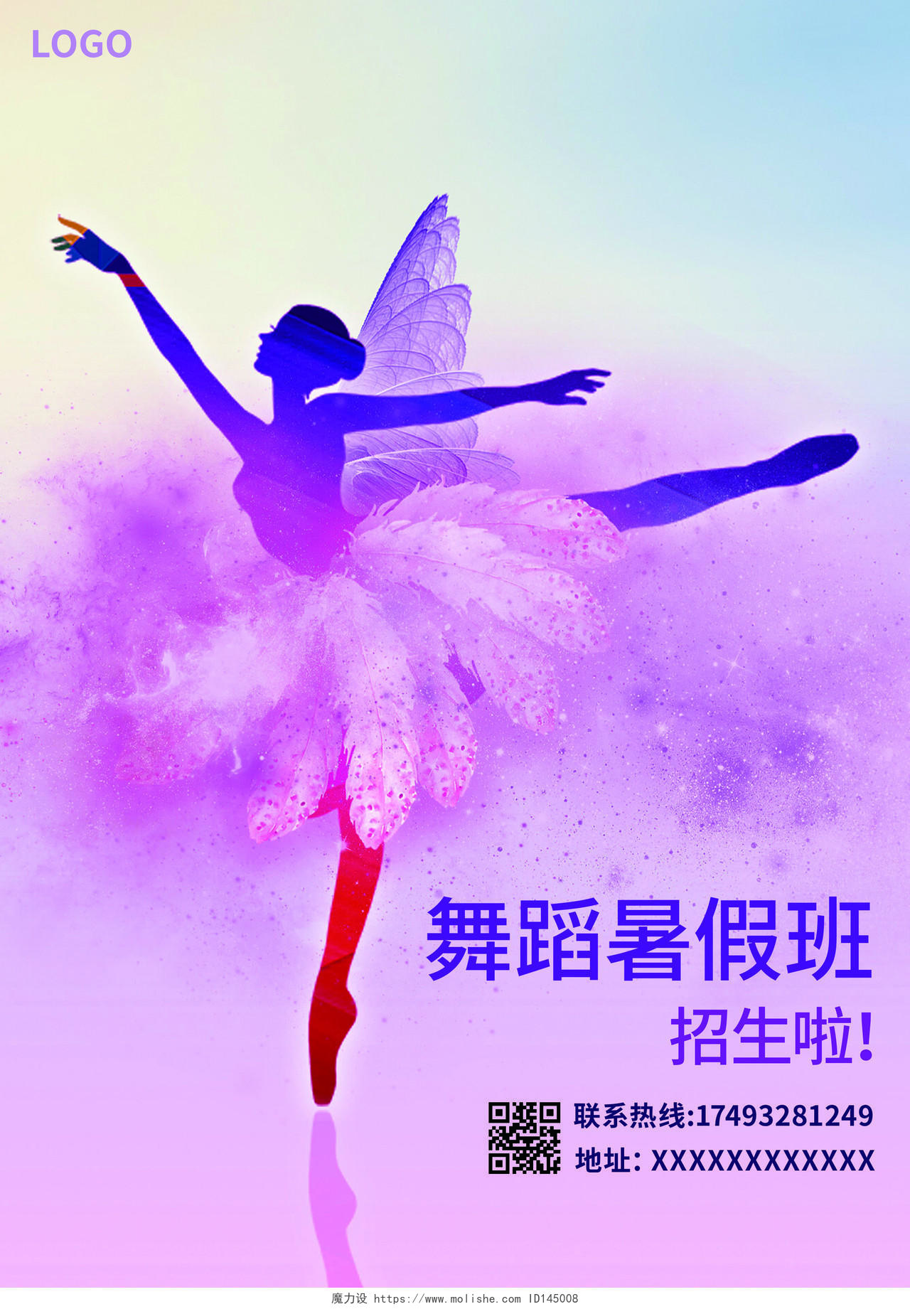 粉色水彩墨粉舞蹈暑假班舞蹈暑假班宣传单舞蹈暑假班招生宣传单